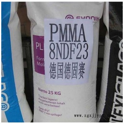 挤出级法国阿科玛PMMA V040图3