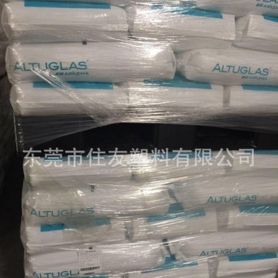 挤出级法国阿科玛PMMA V040图4