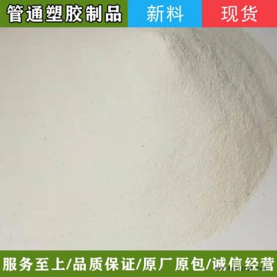 管通塑胶PVC磨粉料 PVC养殖鸡食槽 PVC塑钢磨粉料 PVC大小管磨粉 pvc灌溉灰色再生料图7