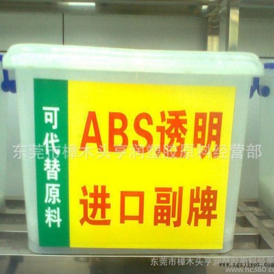 直销 透明ABS再生料/透明回料/透明ABS758再生料图2