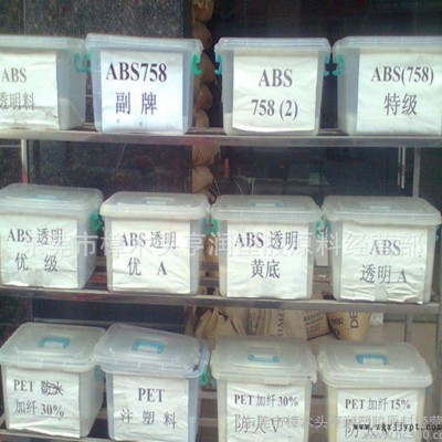 直销 透明ABS再生料/透明回料/透明ABS758再生料图1