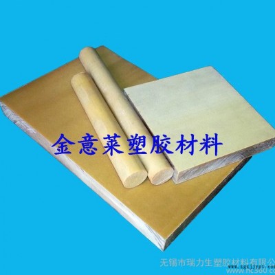 德国ULTEM-1000板，PEI，ULTEM-2300/聚