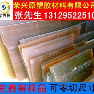 德国进口PEI棒.聚醚酰亚胺PEI板材.食品级PEI材料.琥珀色PEI棒材图1