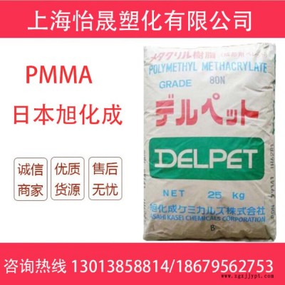 供应PMMA/日本旭化成/LP-1/透明 抗静电 耐候 挤级 模塑图1