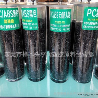 PC+ABS再生料 黑色 高光 高韧性 注塑防火充电器外壳P图3