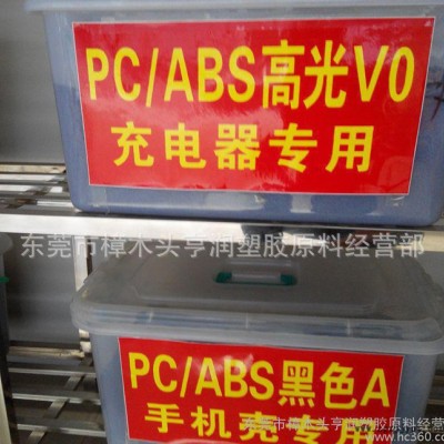 PC+ABS再生料 黑色 高光 高韧性 注塑防火充电器外壳P图2