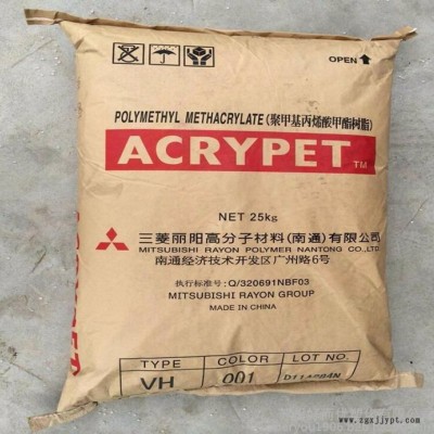 耐高温PMMA/日本三菱丽阳/MF001抗紫外线 高流动PMMA照明灯具料
