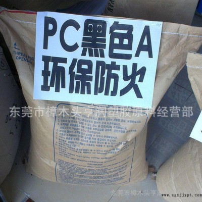 自产直销PC再生料 PC黑色阻燃再生料图2