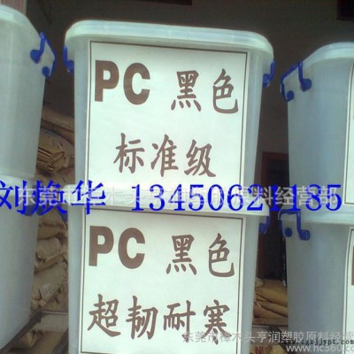 自产直销PC再生料 PC黑色阻燃再生料图1