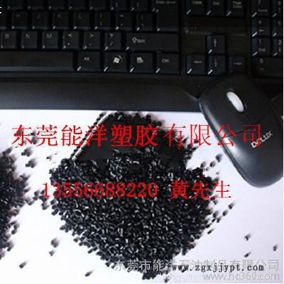 PC/ABS合金料 防火环保 副牌 再生料 本色、白色、黑色   自主研发 **价廉图3