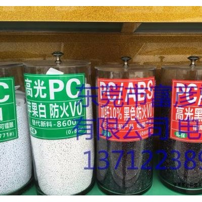 便宜ABS+PC白色再生料 PC/ABS白色抽粒PC合金改性料 PC合金料厂家节能灯边框塑料图4