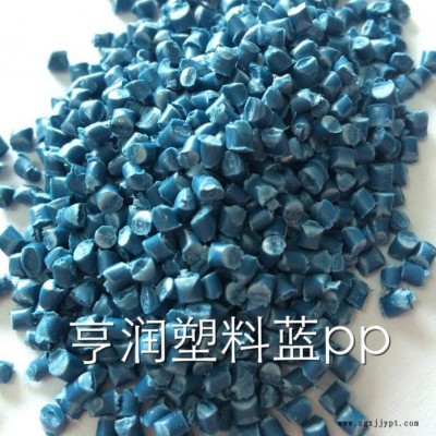 亨润PP再生料 蓝色05图2