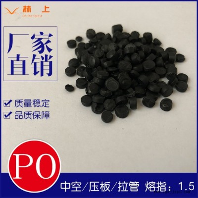 黑色PO再生料HDPE回料PE塑料颗粒 低压聚乙烯 中空/压板/拉管