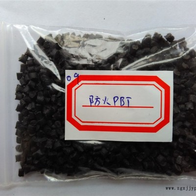 自产PBT 黑色阻燃 再生料颗粒 货源稳定