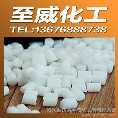 供应至威PA6再生料 白色布角尼龙 注塑级