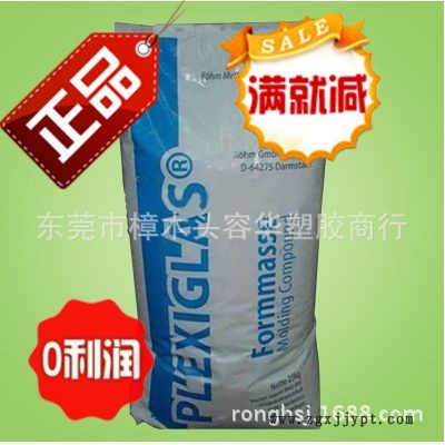 PMMA/赢创德固赛/ZK40 透明级/通用级/耐高温/注塑级图1