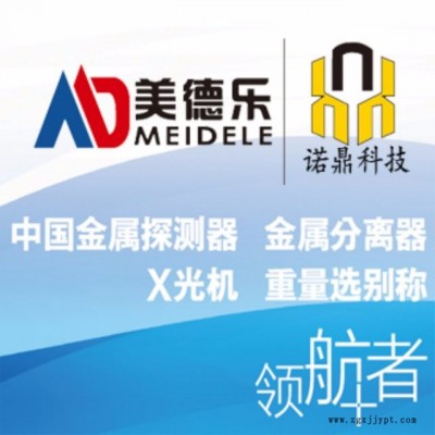 供应美德乐MDL-70S再生料金属分离器,金属分离器厂家图6