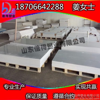 PVC塑料板  白色 再生料 倍得塑业生产订做图2