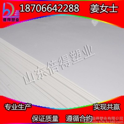 PVC塑料板  白色 再生料 倍得塑业生产订做图5