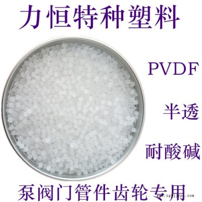 PVDF抽粒料 PVDF副牌 耐高温 耐化学 PVDF再生料 PVDF回料图4