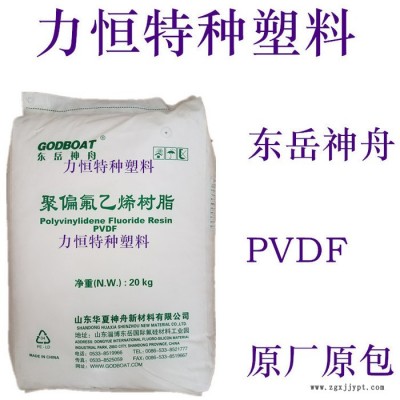 PVDF抽粒料 PVDF副牌 耐高温 耐化学 PVDF再生料 PVDF回料图5