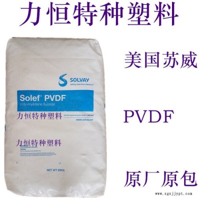 PVDF抽粒料 PVDF副牌 耐高温 耐化学 PVDF再生料 PVDF回料