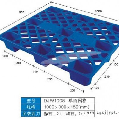 供应自强塑料 九脚网格（再生料）DJW1008塑料