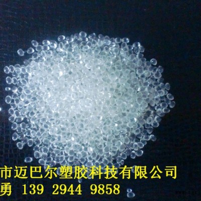 迈巴尔塑胶科技有限公司出售TPU再生料 透明粒子TPU出售 李建勇13929449858图3
