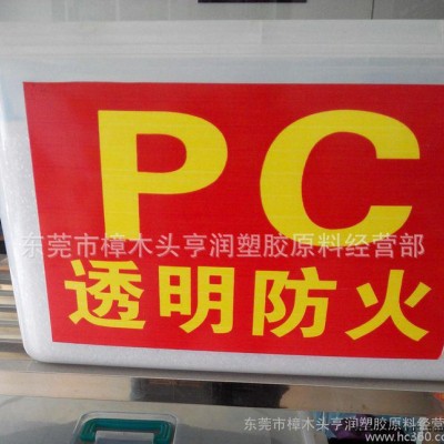 PC透明再生料 不发黄/无黑点/透明白底/透明浅蓝底PC透明图1