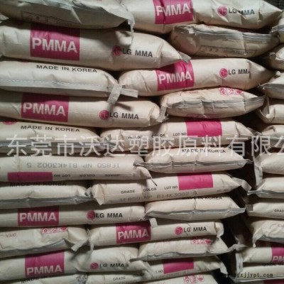 【代理】PMMA/韩国LG化学/IH830 可挤出 耐气候 高硬度 PMMA塑料图1