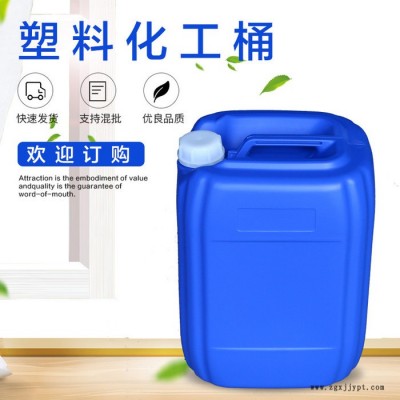 中正 化工桶 26L再生料蓝色塑料桶  堆码桶图6