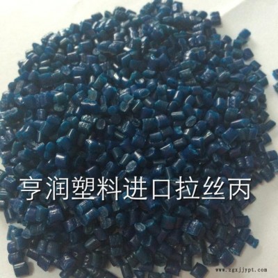 亨润PP再生料 蓝色拉丝蓝丙07图1
