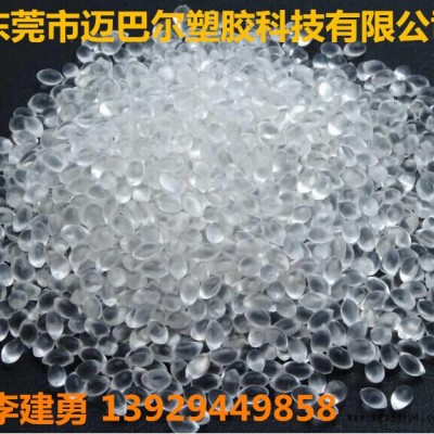 迈巴尔塑胶科技有限公司出售TPU再生料 透明粒子TPU出售 李建勇13929449858图2