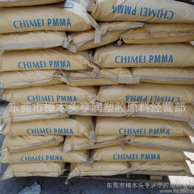 耐热级PMMA 台湾奇美/CM-207 耐热105度PMMA图1