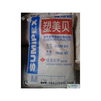 PMMA/日本住友/MH  耐热级图3