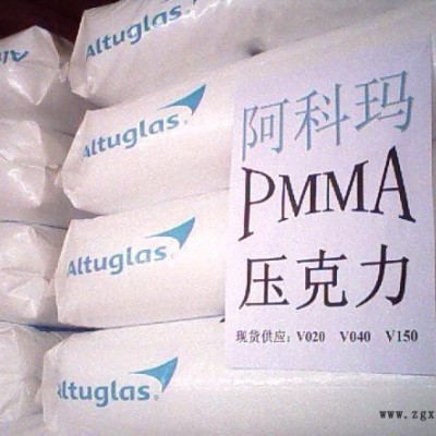 PMMA/法国阿科玛/V-020图3