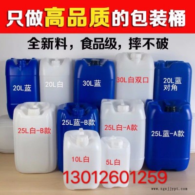 25升50升聚乙烯纯料再生料塑料桶化图5