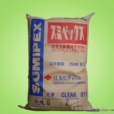 余姚代理 汽车部件 光学级/PMMA/日本住友/HT03Y图1