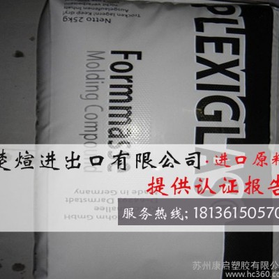 PMMA/赢创德固赛/ZK6HF 注塑级 光学级 透明级 高抗冲PMMA图1