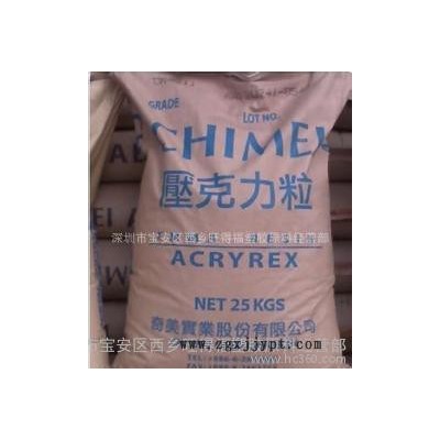 高透明PMMA/ACRYREX CM-207/台湾奇美CM-207图3