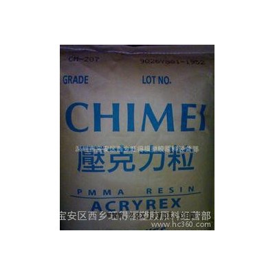 高透明PMMA/ACRYREX CM-207/台湾奇美CM-207图2