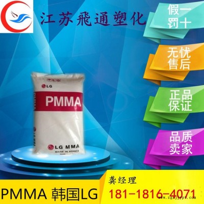 供应PMMA 韩国LG HI835H 高抗冲耐气候图2