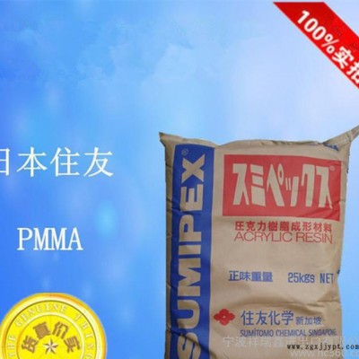 余姚代理 耐高温/PMMA/日本住友/HT55Y图2