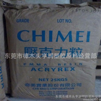 耐热亚克力（PMMA） 台湾奇美/CM205  耐热105度图1