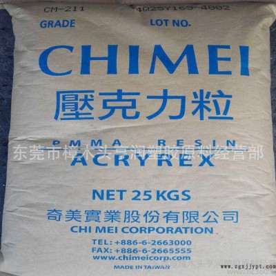 耐热亚克力（PMMA） 台湾奇美/CM205  耐热105度图2