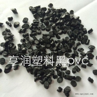 亨润PVC再生料 黑色PVC 60°图2