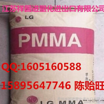 PMMA/LG化学/hp210工程塑胶原材料