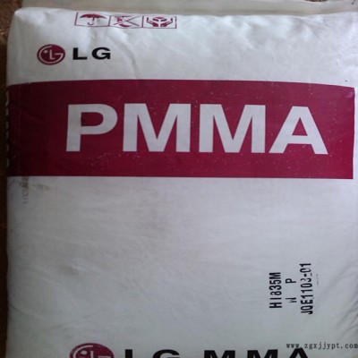 上海一级代理 PMMA/韩国LG/HI-835S 透明级