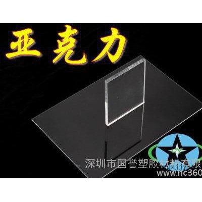我们的产品 亚克力板 PMMA板 直销图3
