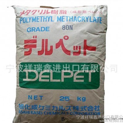 注塑级耐高温高流动PMMA/日本旭化成/80NH